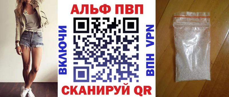 Alpha-PVP Соль  Чёрмоз 