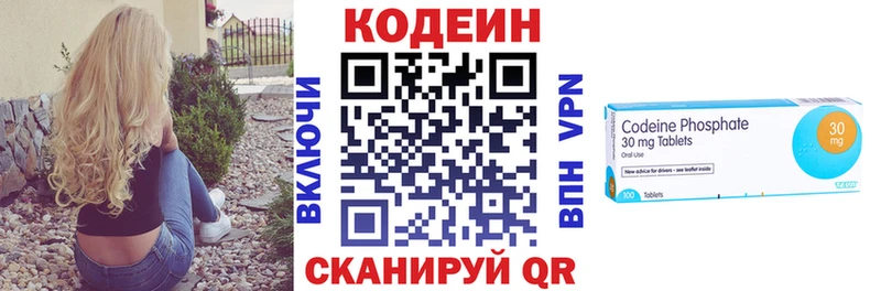 Кодеин напиток Lean (лин)  МЕГА сайт  Чёрмоз 