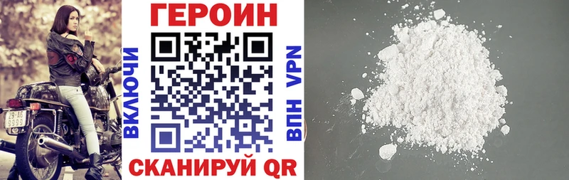 Героин хмурый  Чёрмоз 