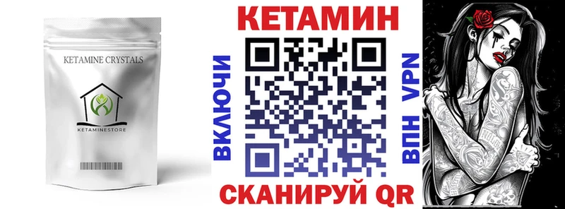 Кетамин ketamine Чёрмоз