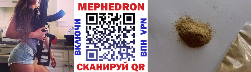 Меф  Чёрмоз